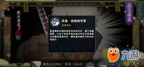 火影手游最新爆料达鲁伊,神秘忍者实力觉醒!